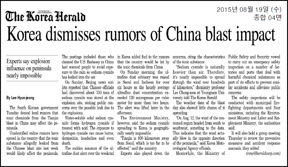 20150819 Korea Herald, Korea dismisses rumors of china blast impact.jpg