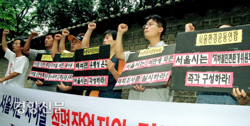 2001년 9월 6일 서울환경운동연합 회원들이 서울시청 별관 앞에서 집회를 열고 지하철 이용 시민의 건강을 위해 석면 사용에 대한 역학조사를 실시하라고 촉구하고 있다. 경향신문 자료사진.