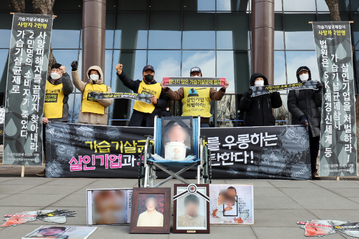 지난 15일 가습기살균제피해자단체 회원들이 서울 종로구 가습기살균제참사피해조정위원회 앞에서 기자회견을 열고 조정위의 배·보상 조정안을 규탄하는 모습. 연합뉴스