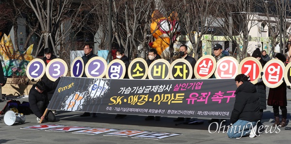 가습기살균제피해자연대와 환경시민사회단체가 8일 오전 서울 광화문 이순신동상 앞에서 