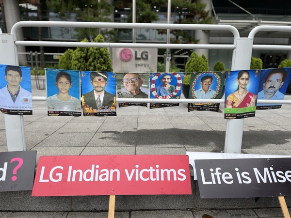 To mark the 4th anniversary of the gas leak accident at LG Chem