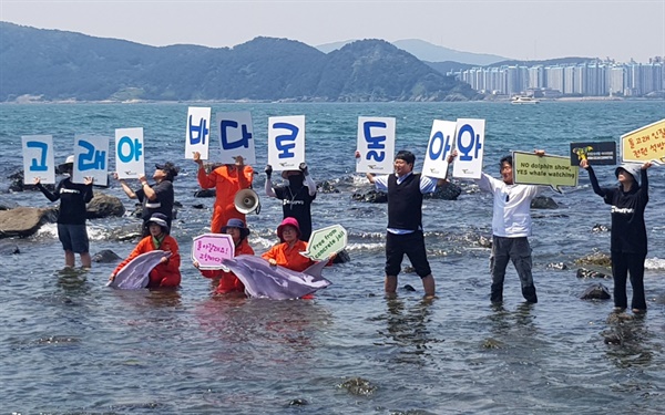 환경운동연합 바다위원회, 핵오염수 투기 반대 등 외쳐