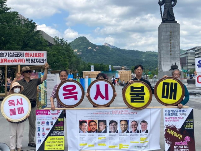 가습기살균제 유족인 최주완씨(오른쪽 첫번째)가 15일 오전 서울 광화문 이순신 장군 동상 앞에서 열린 ‘가습기살균제 참사 피해자 배보상 촉구 기자회견’에 참석해 국민들에게 ‘옥시 불매 운동’을 계속해줄 것을 호소하는