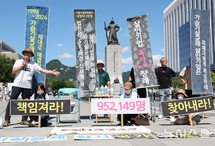 [서울=뉴시스] 김진아 기자 = 가습기살균제 유족을 비롯한 시민사회단체 관계자들이 30일 서울 종로구 광화문광장에서 가습기살균제 참사 13주기 기자회견을 하고 있다.  이들은 