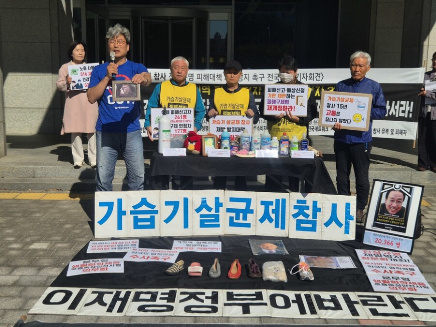 28일 전북도청 앞에서 최예용 환경보건시민센터 소장이 가습기살균제 피해 사진을 들어 보이고 있다. 천경석 기자