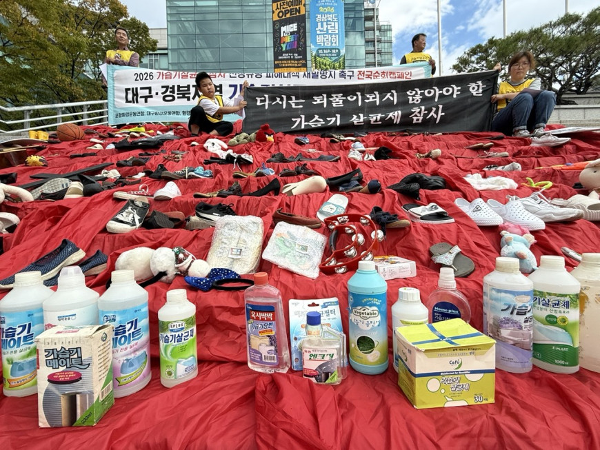 경북 포항시청 광장에 놓인 가습기 살균제 사망자들의 유품전시(2026.10.13) / 사진.포항환경운동연합